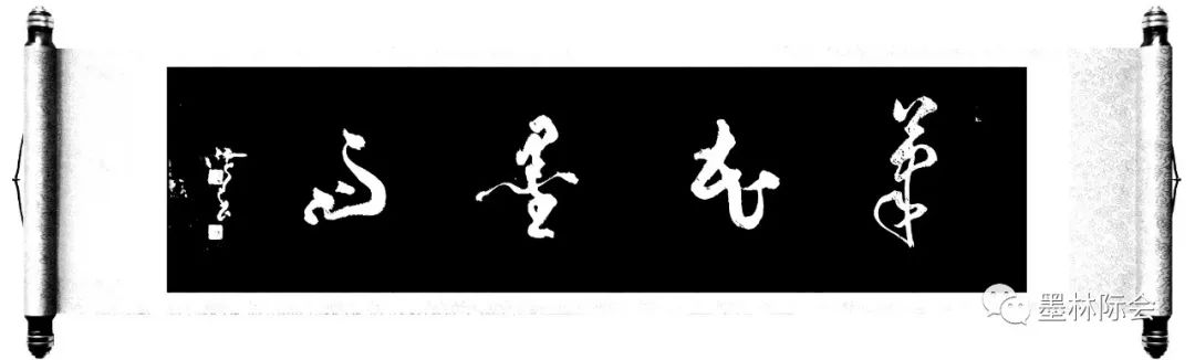 獨標風(fēng)骨藝壇上，濯古來新成一家---沈鴻根先生訪談