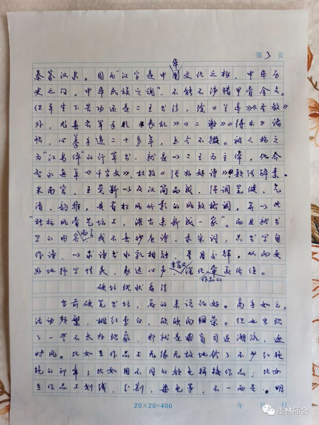 獨標風(fēng)骨藝壇上，濯古來新成一家---沈鴻根先生訪談