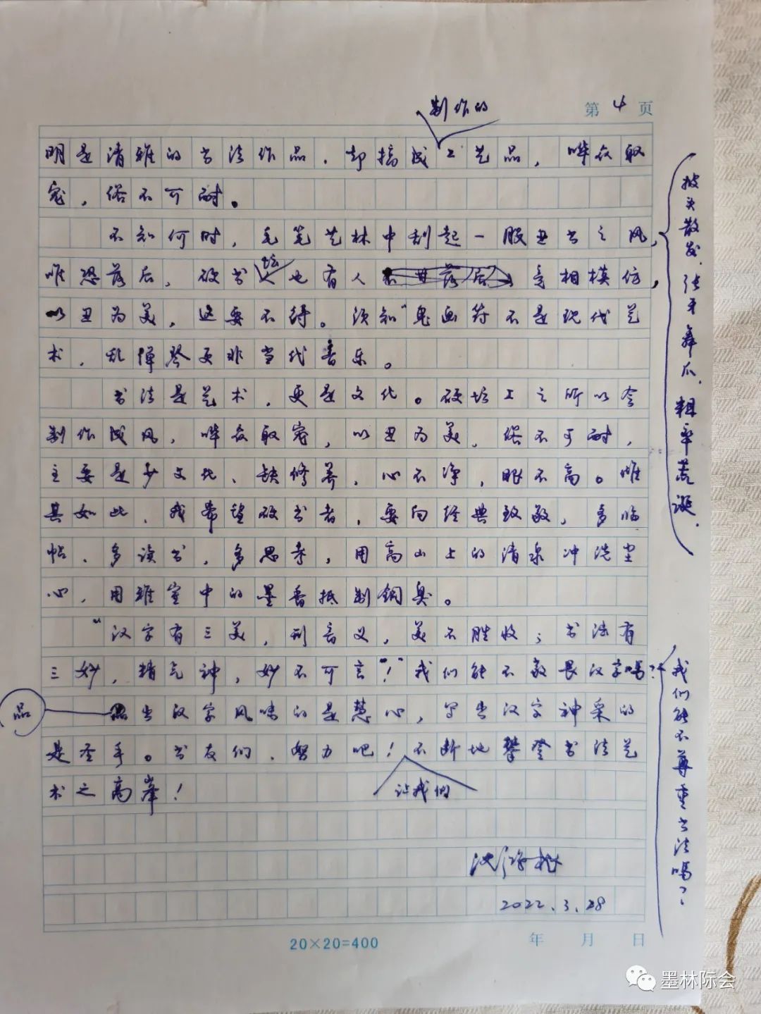 獨標風(fēng)骨藝壇上，濯古來新成一家---沈鴻根先生訪談