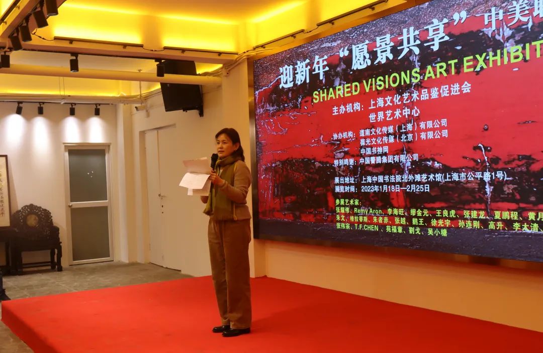 迎新年＂愿景共享＂中美聯(lián)合藝術(shù)交流展在上海中國(guó)書法院北外灘藝術(shù)館開展