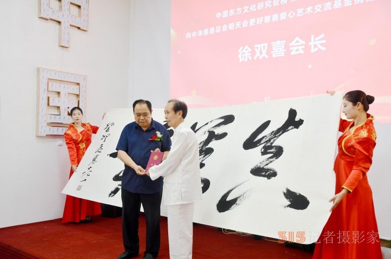 丹心弘國粹 翰墨播京城——北京徐雙喜榜書藝術(shù)中心啟動(dòng)儀式在房山區(qū)舉行