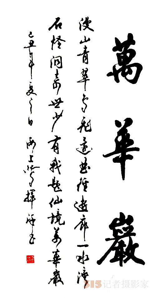 《書香墨韻》專訪著名書法家江鳥：要臨貼，把修養(yǎng)思想融進(jìn)去