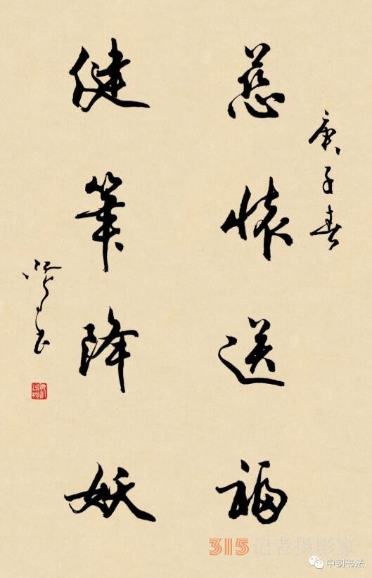 《書香墨韻》專訪著名書法家江鳥：要臨貼，把修養(yǎng)思想融進(jìn)去