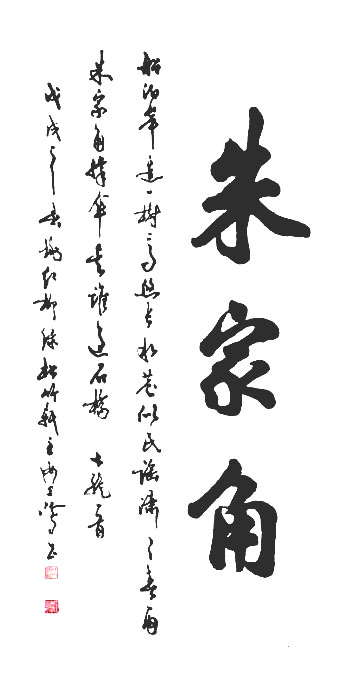 《書香墨韻》專訪著名書法家江鳥：要臨貼，把修養(yǎng)思想融進(jìn)去