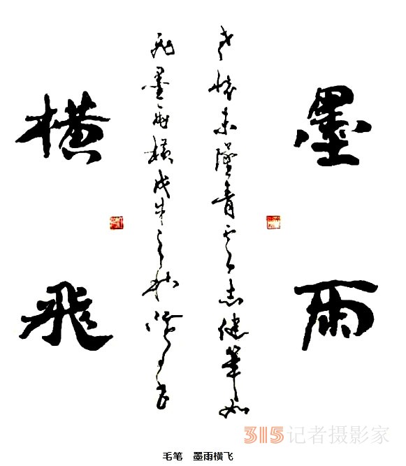 《書香墨韻》專訪著名書法家江鳥：要臨貼，把修養(yǎng)思想融進(jìn)去