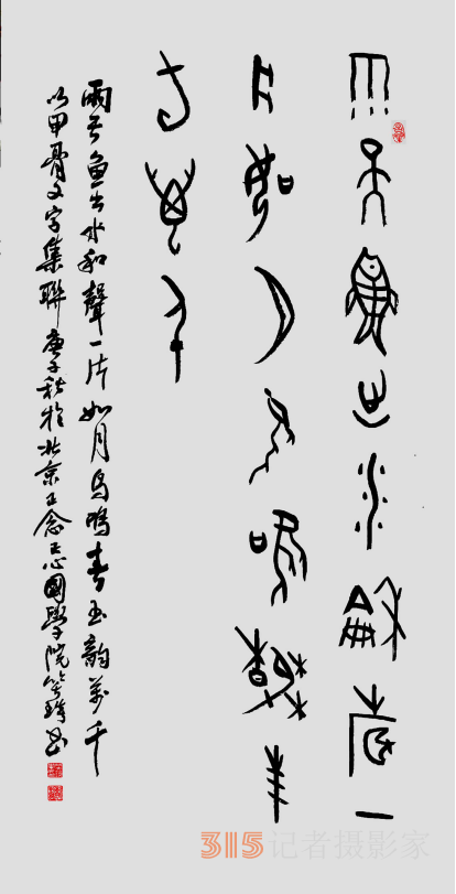 千年古韻笑琰甲骨文書法，收藏還是錯過？