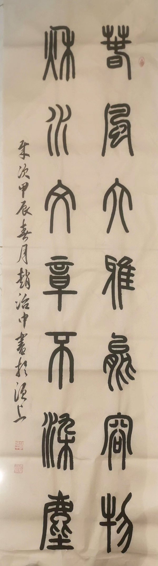 著名書(shū)法家趙治中：翰墨飄香 文心獨(dú)運(yùn)