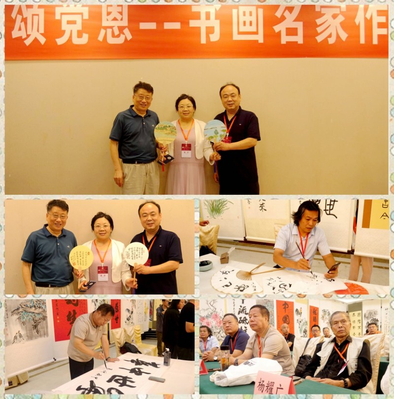 慶七一頌黨恩——書(shū)畫名家作品展暨西柏坡筆會(huì)舉行