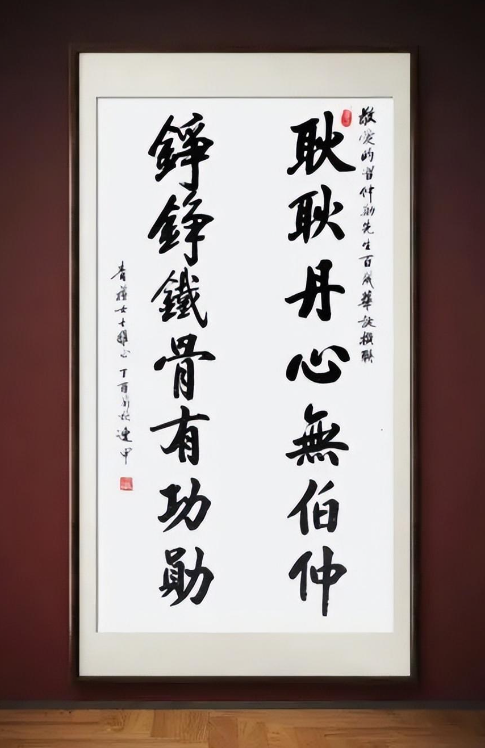 筆耕不輟，墨香四溢——評趙連甲先生的書法藝術(shù)