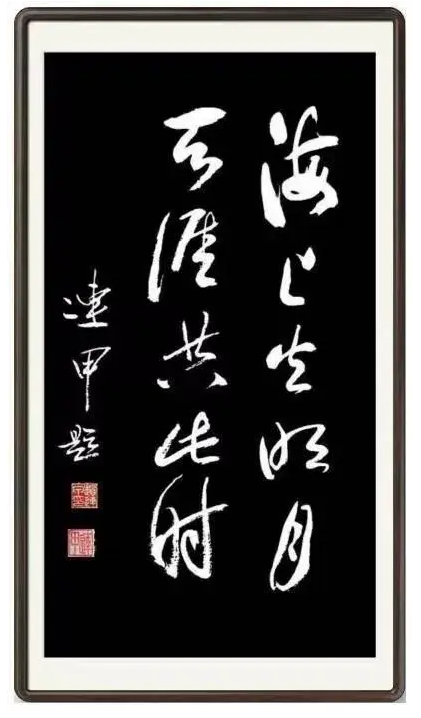 筆耕不輟，墨香四溢——評趙連甲先生的書法藝術(shù)