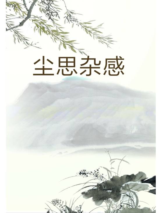 南航校園文學(xué)期刊《半夏》編輯暑期實踐圓滿完成