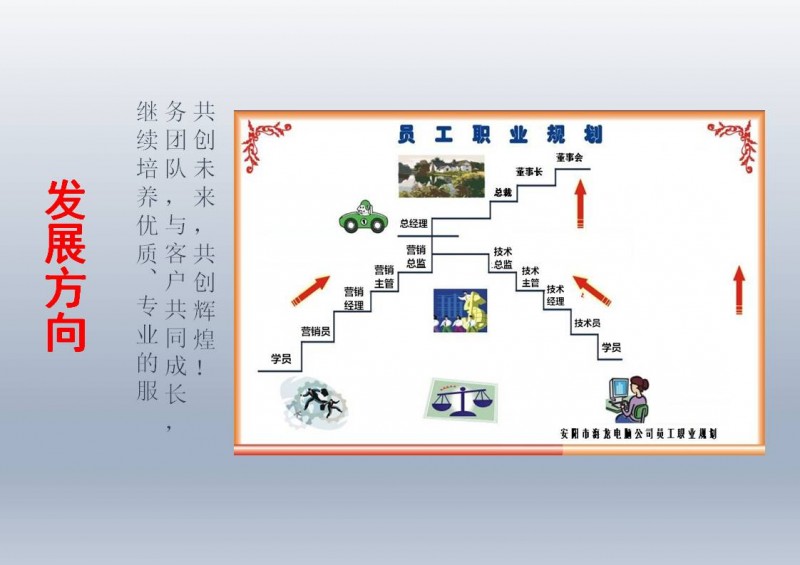 熱烈祝賀河南安陽海龍電話公司被推選為質(zhì)量、服務(wù)、誠信AAA級(jí)企業(yè)