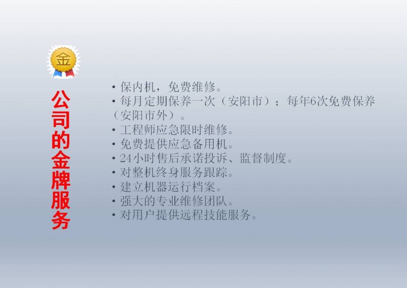 熱烈祝賀河南安陽海龍電話公司被推選為質(zhì)量、服務(wù)、誠信AAA級(jí)企業(yè)