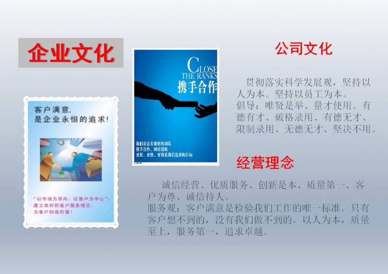 熱烈祝賀河南安陽海龍電話公司被推選為質(zhì)量、服務(wù)、誠信AAA級(jí)企業(yè)