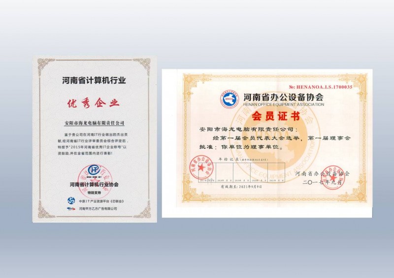 熱烈祝賀河南安陽海龍電話公司被推選為質(zhì)量、服務(wù)、誠信AAA級(jí)企業(yè)