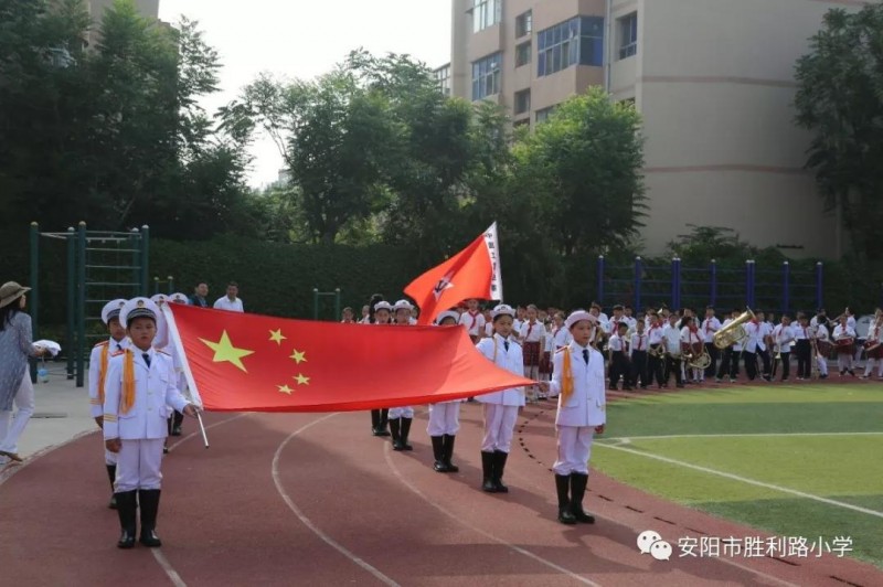 馳騁綠茵賽場 點(diǎn)燃足球夢想 ——安陽市勝利路小學(xué)2019年足球文化藝術(shù)節(jié)暨第四屆“校長杯”足球聯(lián)賽隆重開幕