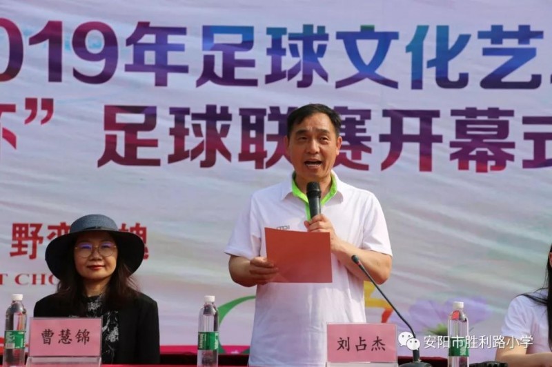 馳騁綠茵賽場 點(diǎn)燃足球夢想 ——安陽市勝利路小學(xué)2019年足球文化藝術(shù)節(jié)暨第四屆“校長杯”足球聯(lián)賽隆重開幕