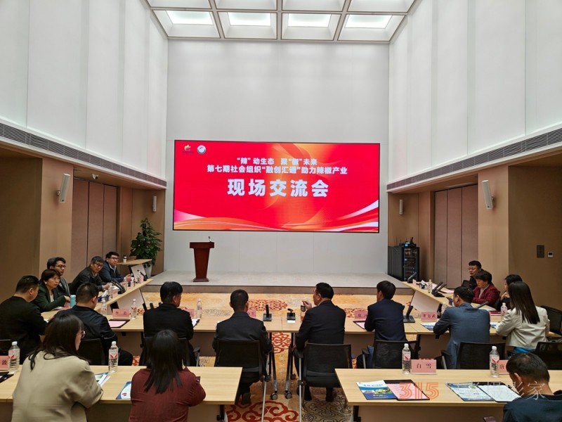碳?xì)浜朔省袄薄眲由鷳B(tài)，聚“椒”未來，助力辣椒產(chǎn)業(yè)綠色革命