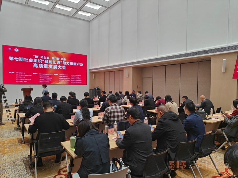 碳?xì)浜朔省袄薄眲由鷳B(tài)，聚“椒”未來，助力辣椒產(chǎn)業(yè)綠色革命