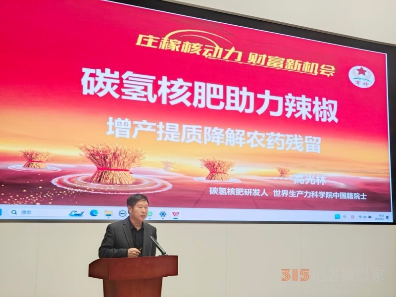 碳?xì)浜朔省袄薄眲由鷳B(tài)，聚“椒”未來，助力辣椒產(chǎn)業(yè)綠色革命