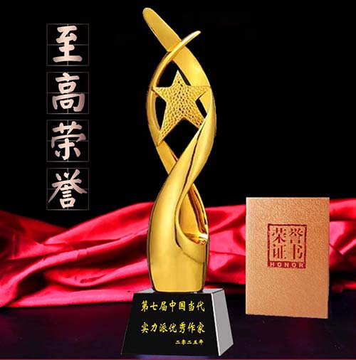 獎(jiǎng)杯